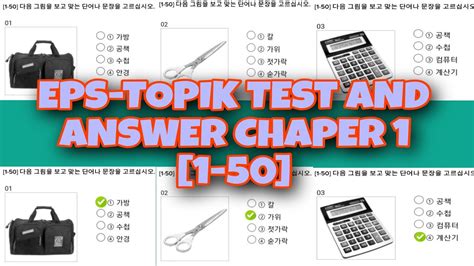 eps topik reviewer|TOPIK Mock Test : Online Practice & Download Past Questions.